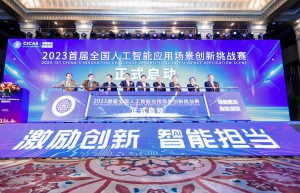 中国智能科学技术最高奖揭晓